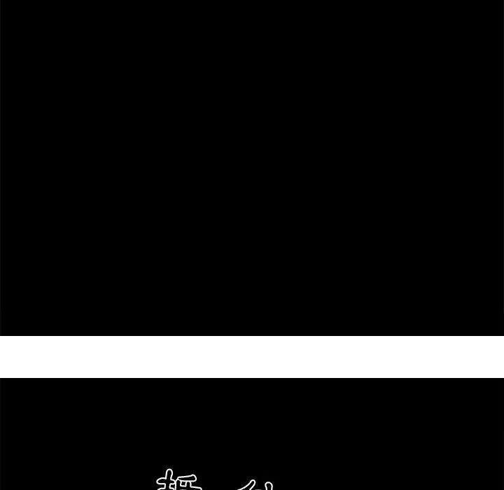 岛上拼图 - 第2话 - page 184