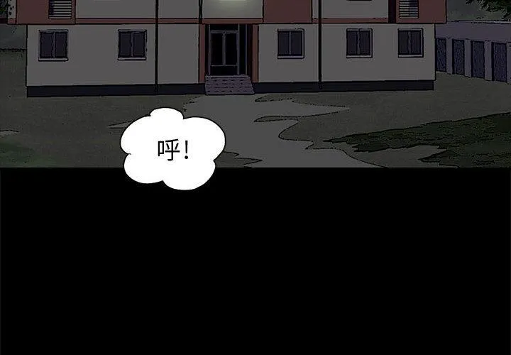 岛上拼图 - 第1话 - page 4