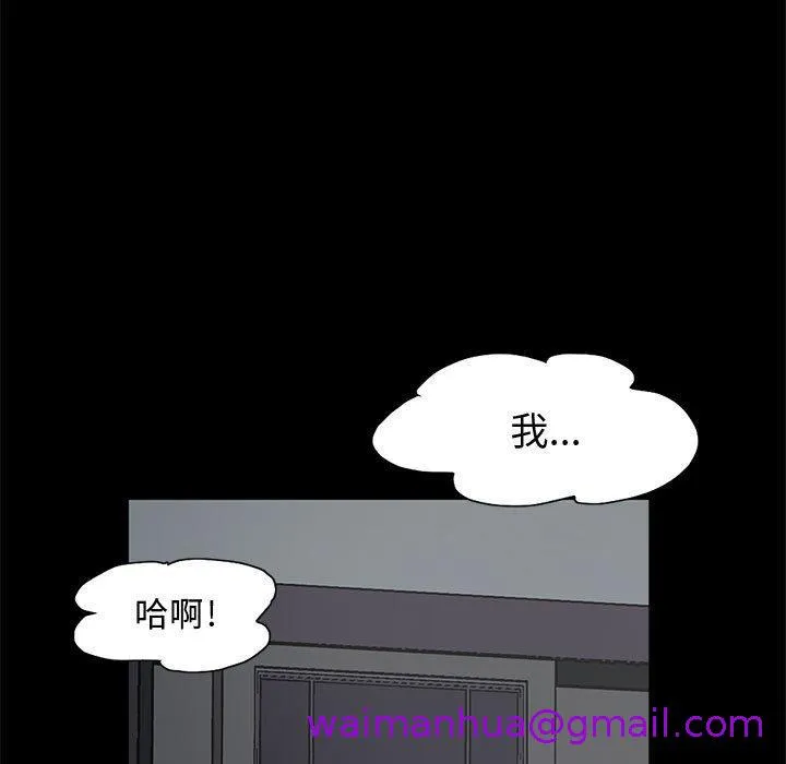 岛上拼图 - 第1话 - page 5