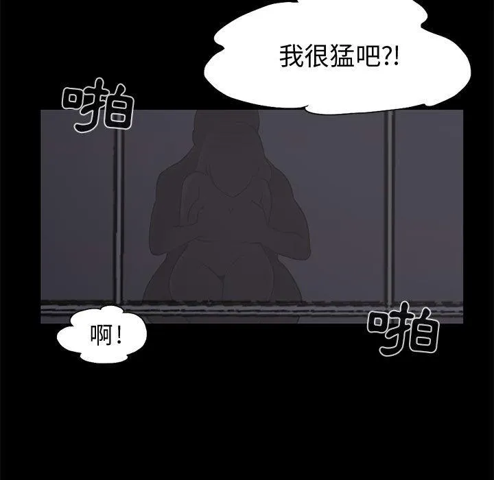 岛上拼图 - 第1话 - page 7