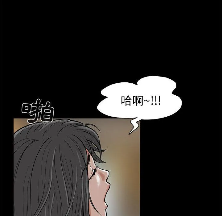 岛上拼图 - 第1话 - page 8