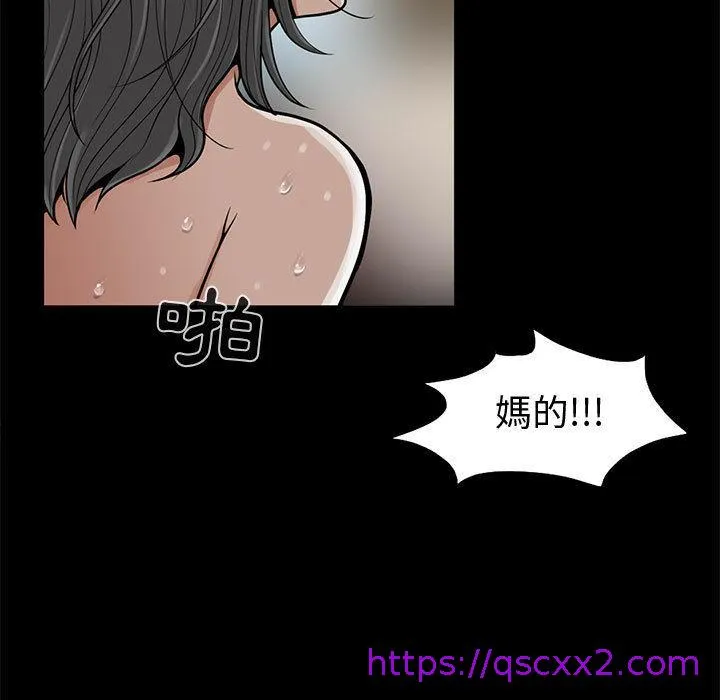 岛上拼图 - 第1话 - page 9