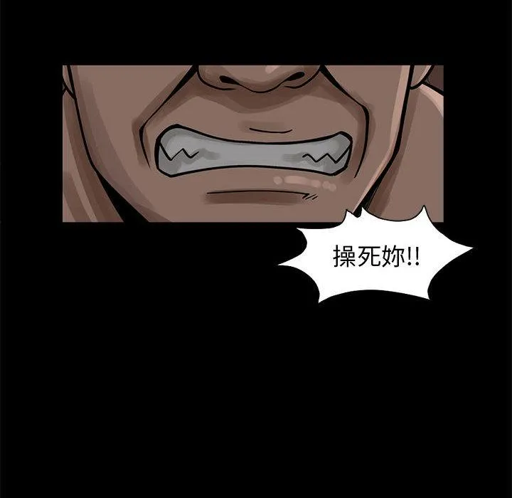 岛上拼图 - 第1话 - page 12