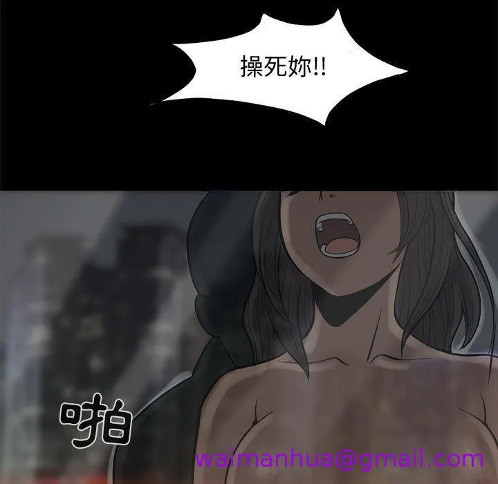 岛上拼图 - 第1话 - page 13
