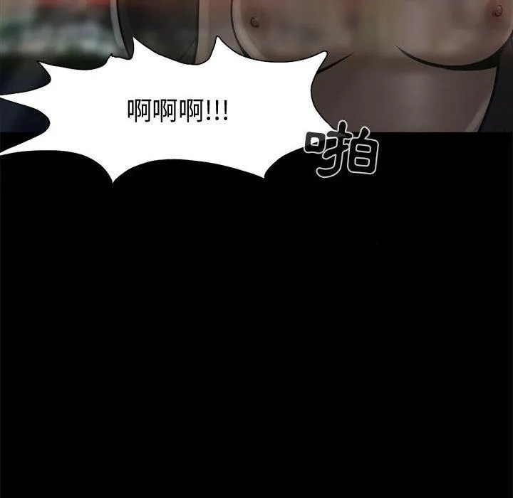 岛上拼图 - 第1话 - page 14