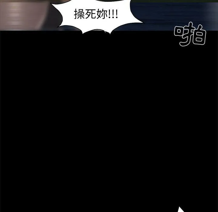岛上拼图 - 第1话 - page 16