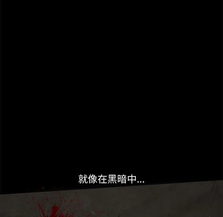 岛上拼图 - 第1话 - page 39