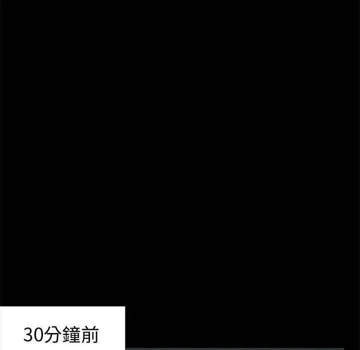 岛上拼图 - 第1话 - page 42