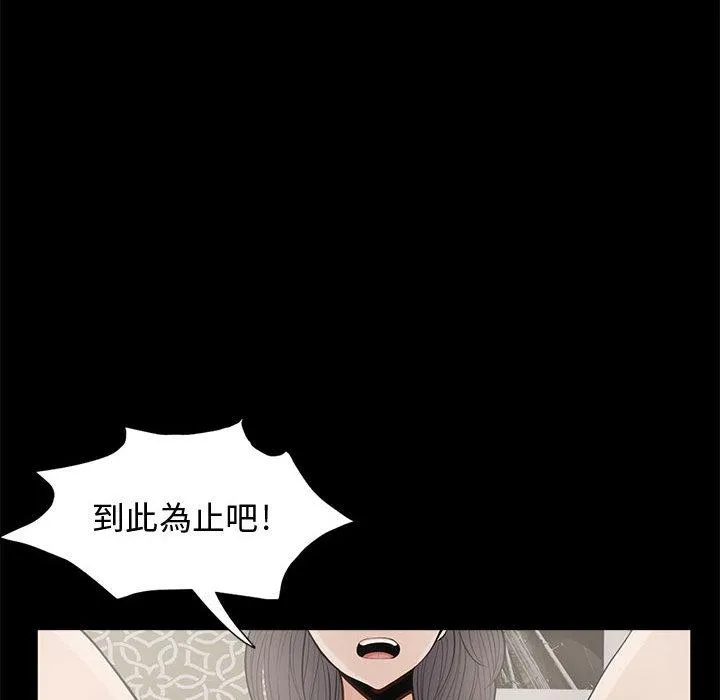 岛上拼图 - 第1话 - page 46
