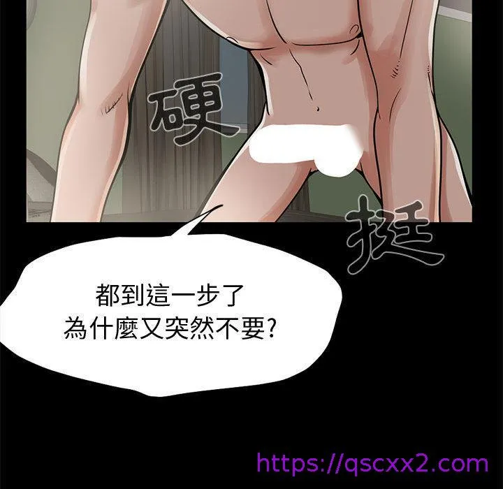 岛上拼图 - 第1话 - page 49