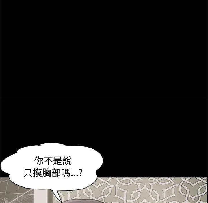 岛上拼图 - 第1话 - page 50