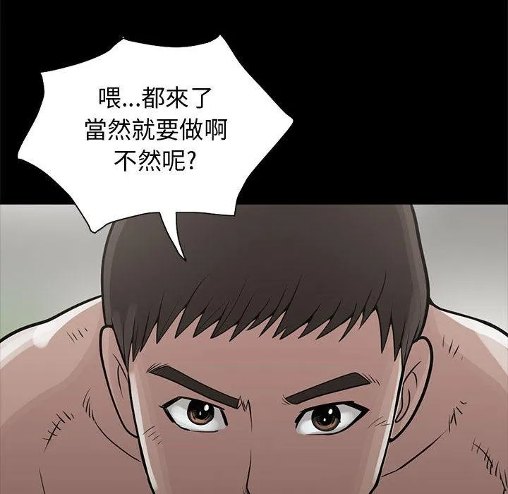 岛上拼图 - 第1话 - page 55
