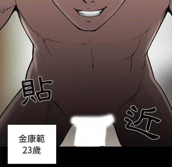 岛上拼图 - 第1话 - page 56