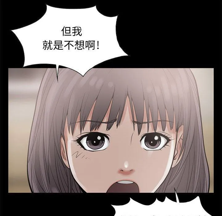 岛上拼图 - 第1话 - page 60