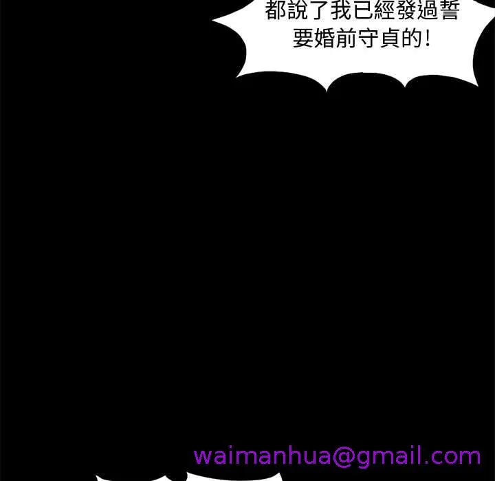 岛上拼图 - 第1话 - page 61
