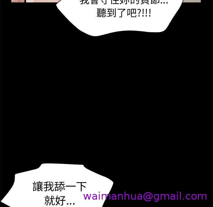 岛上拼图 - 第1话 - page 69