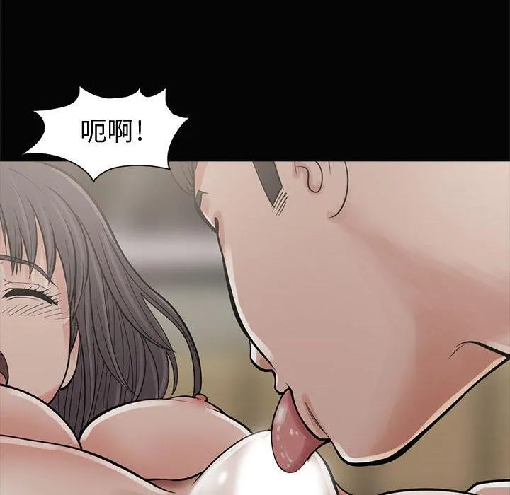 岛上拼图 - 第1话 - page 76