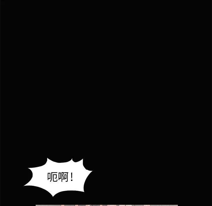 岛上拼图 - 第1话 - page 78