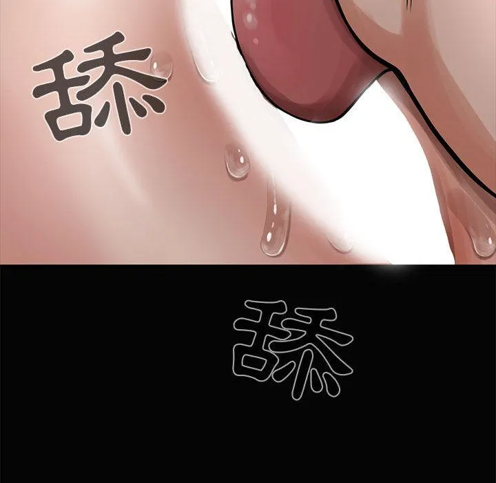 岛上拼图 - 第1话 - page 90