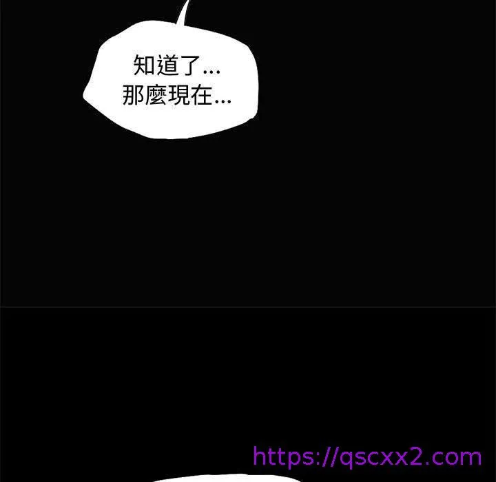岛上拼图 - 第1话 - page 97