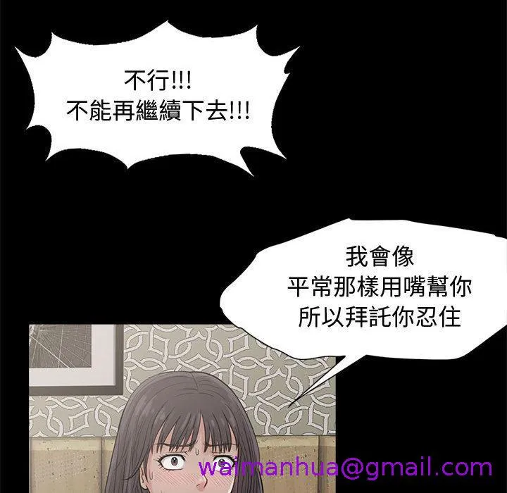 岛上拼图 - 第1话 - page 101