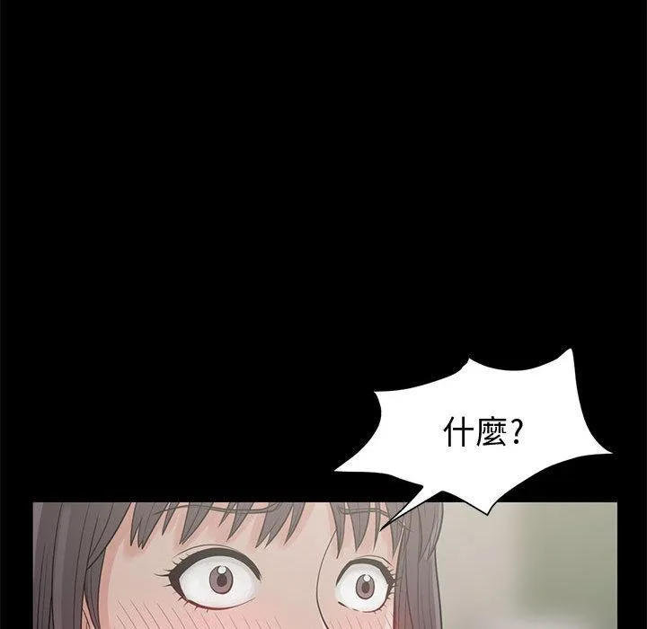岛上拼图 - 第1话 - page 106
