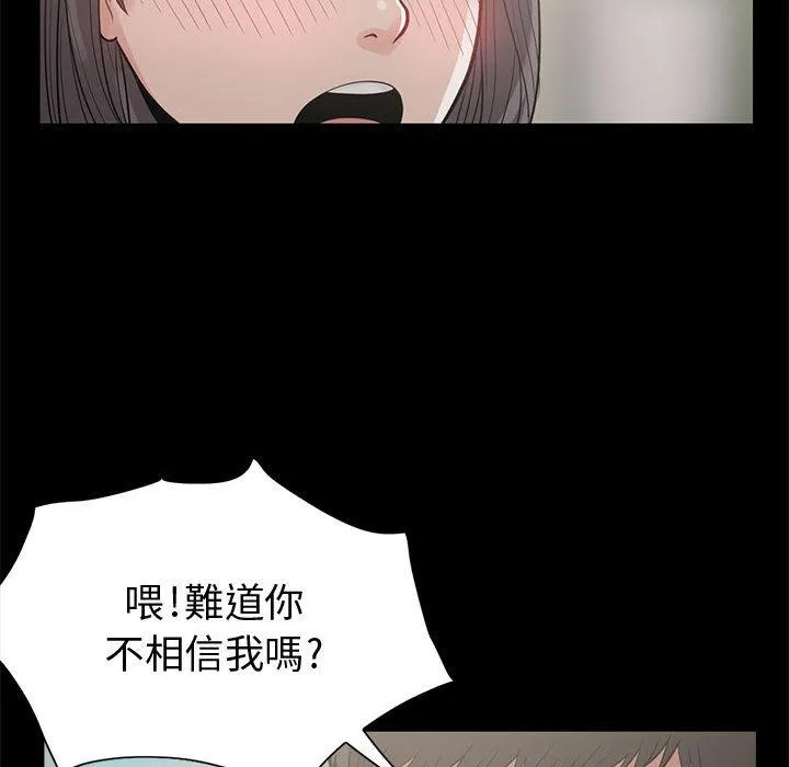 岛上拼图 - 第1话 - page 107