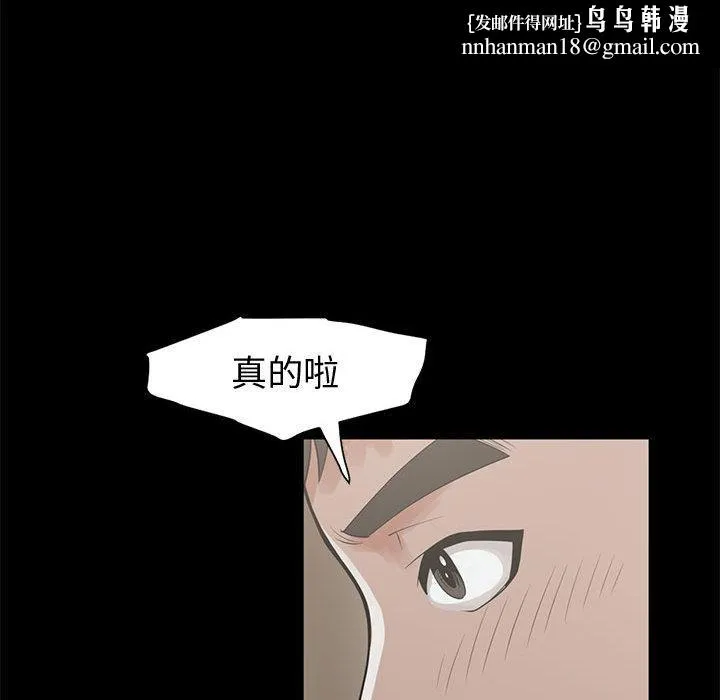 岛上拼图 - 第1话 - page 111