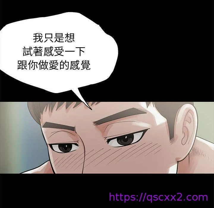 岛上拼图 - 第1话 - page 113
