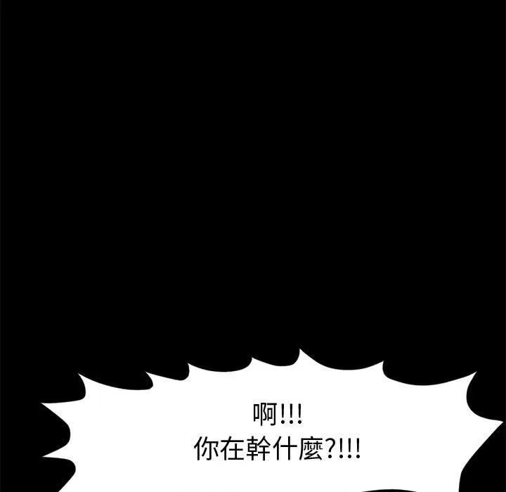 岛上拼图 - 第1话 - page 124