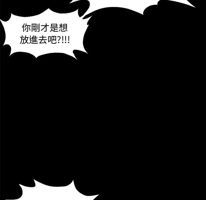 岛上拼图 - 第1话 - page 126