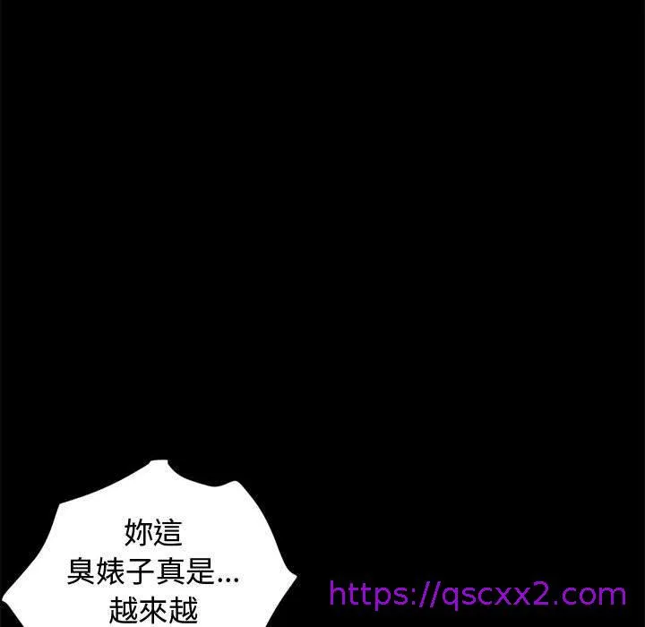 岛上拼图 - 第1话 - page 137