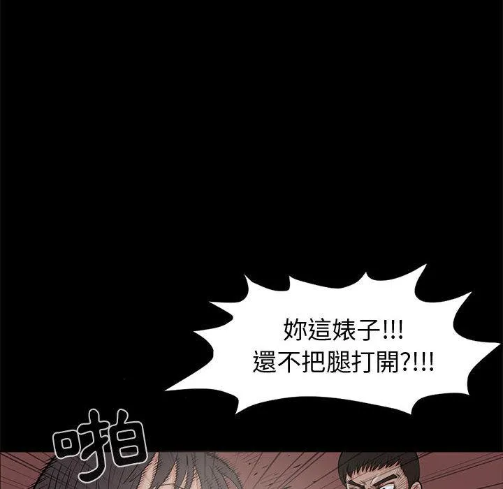 岛上拼图 - 第1话 - page 139