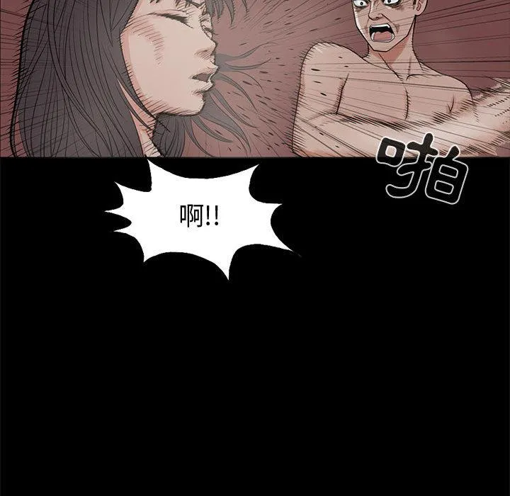 岛上拼图 - 第1话 - page 140
