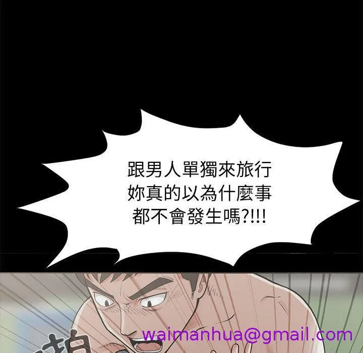 岛上拼图 - 第1话 - page 141