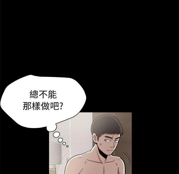 岛上拼图 - 第1话 - page 144