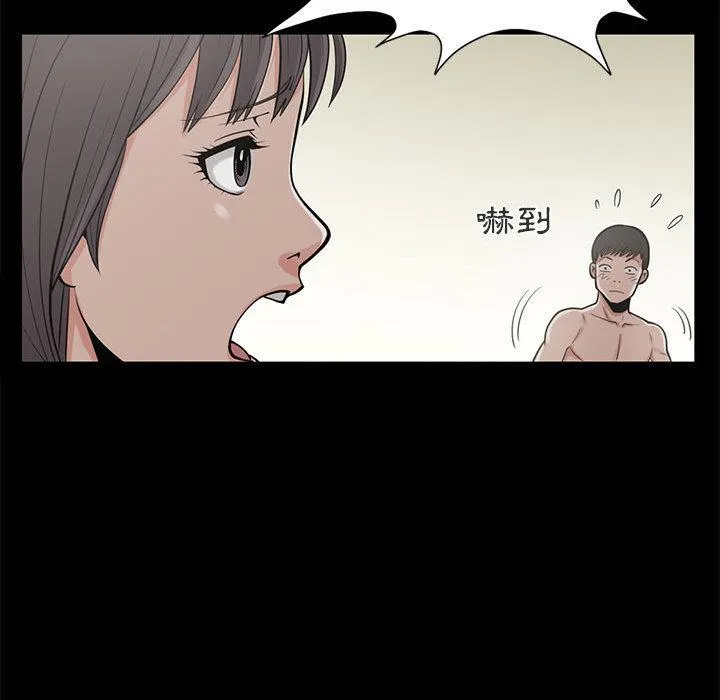 岛上拼图 - 第1话 - page 146