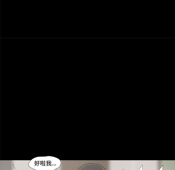 岛上拼图 - 第1话 - page 147