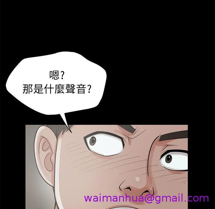 岛上拼图 - 第1话 - page 149
