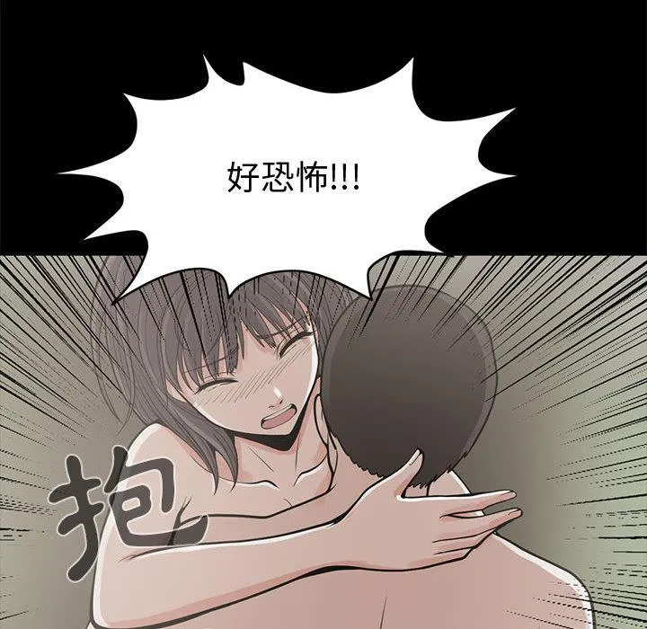 岛上拼图 - 第1话 - page 155