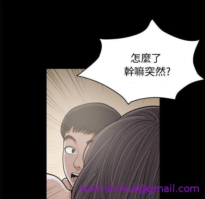岛上拼图 - 第1话 - page 157