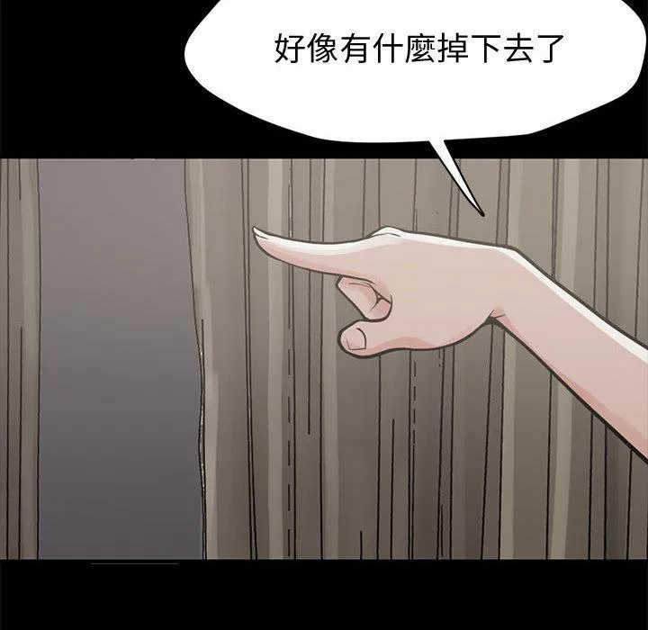 岛上拼图 - 第1话 - page 159