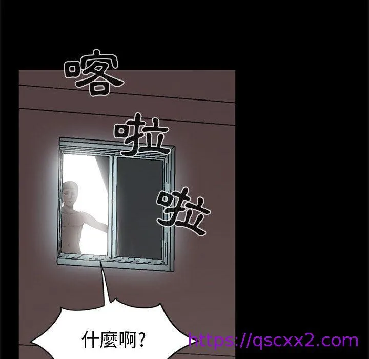 岛上拼图 - 第1话 - page 161