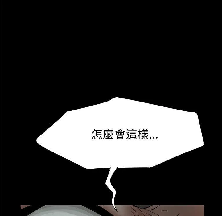 岛上拼图 - 第1话 - page 166