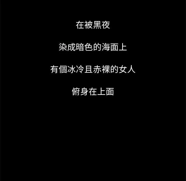 岛上拼图 - 第1话 - page 168