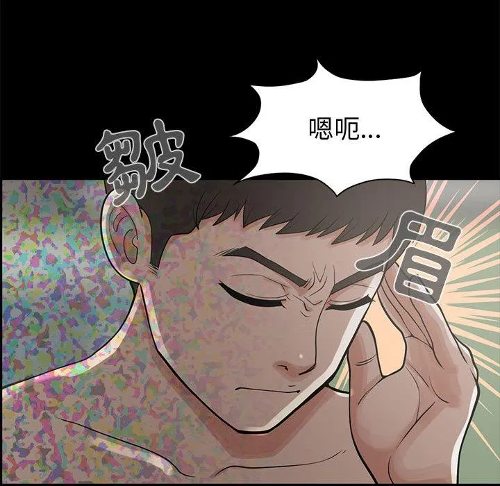 岛上拼图 - 第1话 - page 175