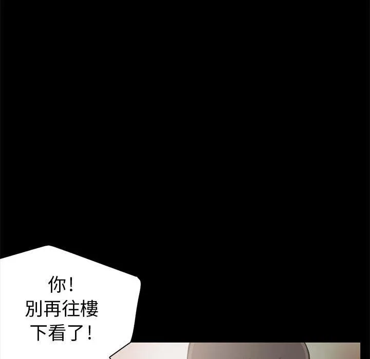 岛上拼图 - 第1话 - page 178