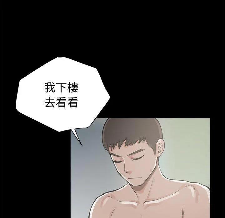 岛上拼图 - 第1话 - page 182