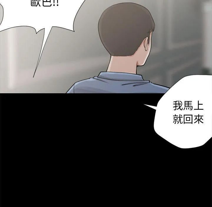 岛上拼图 - 第1话 - page 187