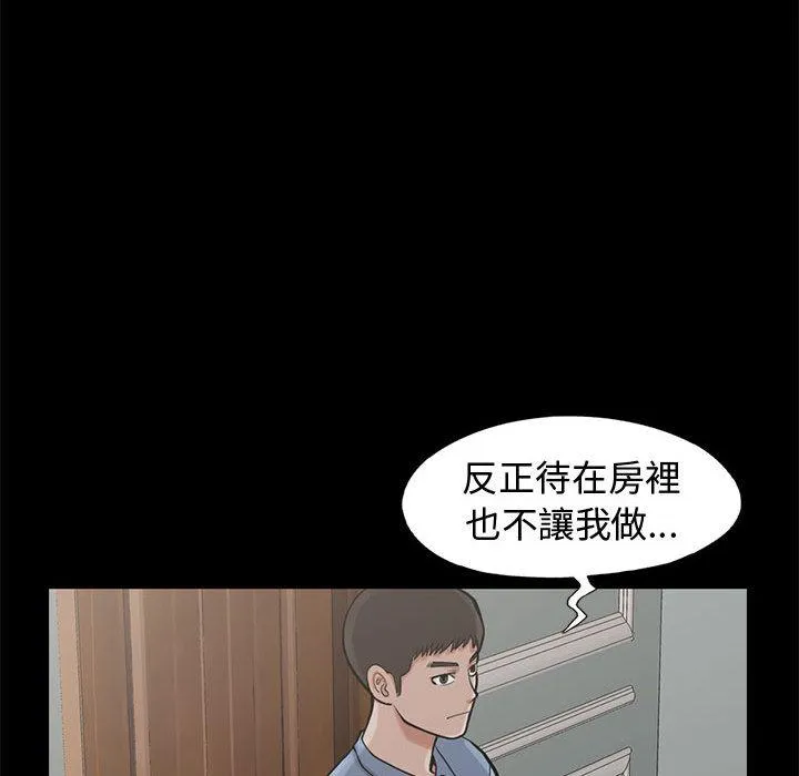 岛上拼图 - 第1话 - page 188